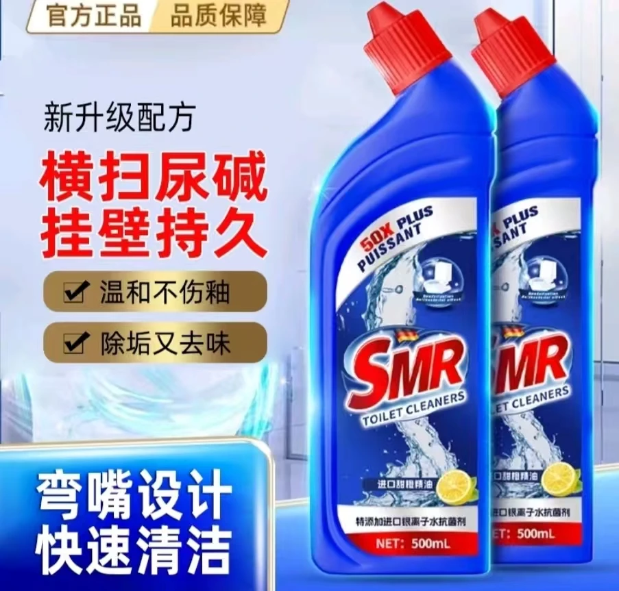 【拍5单送1瓶】银离子洁厕液强效清洁持久挂壁除垢去味