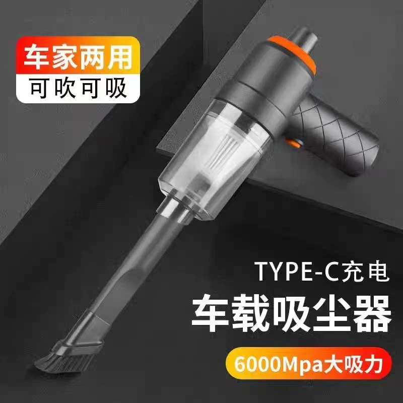 【车载】网红车载吸尘器