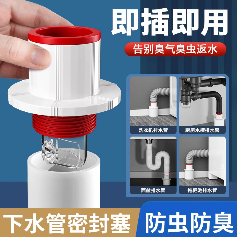 管道防臭密封塞厨房下水管防返臭浴室洗衣机排水管防溢水堵口神器