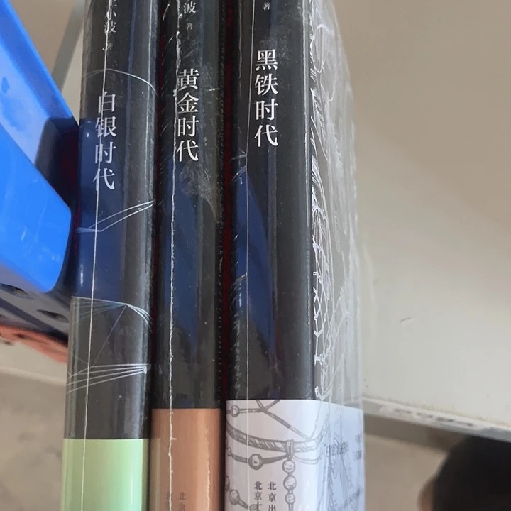 时代三部曲全新推荐