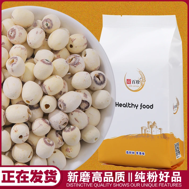 莲子粉现磨生粉莲子粉末白莲子莲子面粉烘焙材料去芯磨粉纯粉正宗