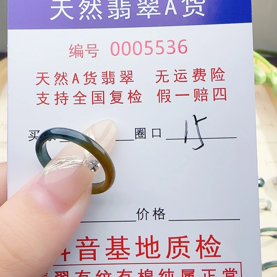 用***5翡翠未镶嵌戒指翡翠