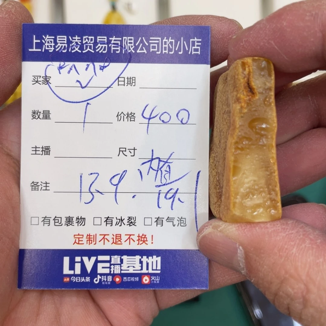 定制琥珀未镶嵌(****)定制
