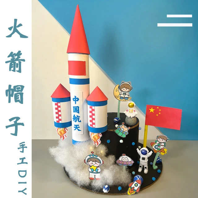 国庆手工diy材料包火箭立体中国航天模型科技作品主题学校作业