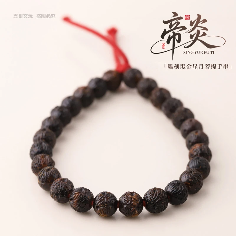 S8661【帝炎】手工雕刻黑金星月菩提单圈文玩手串