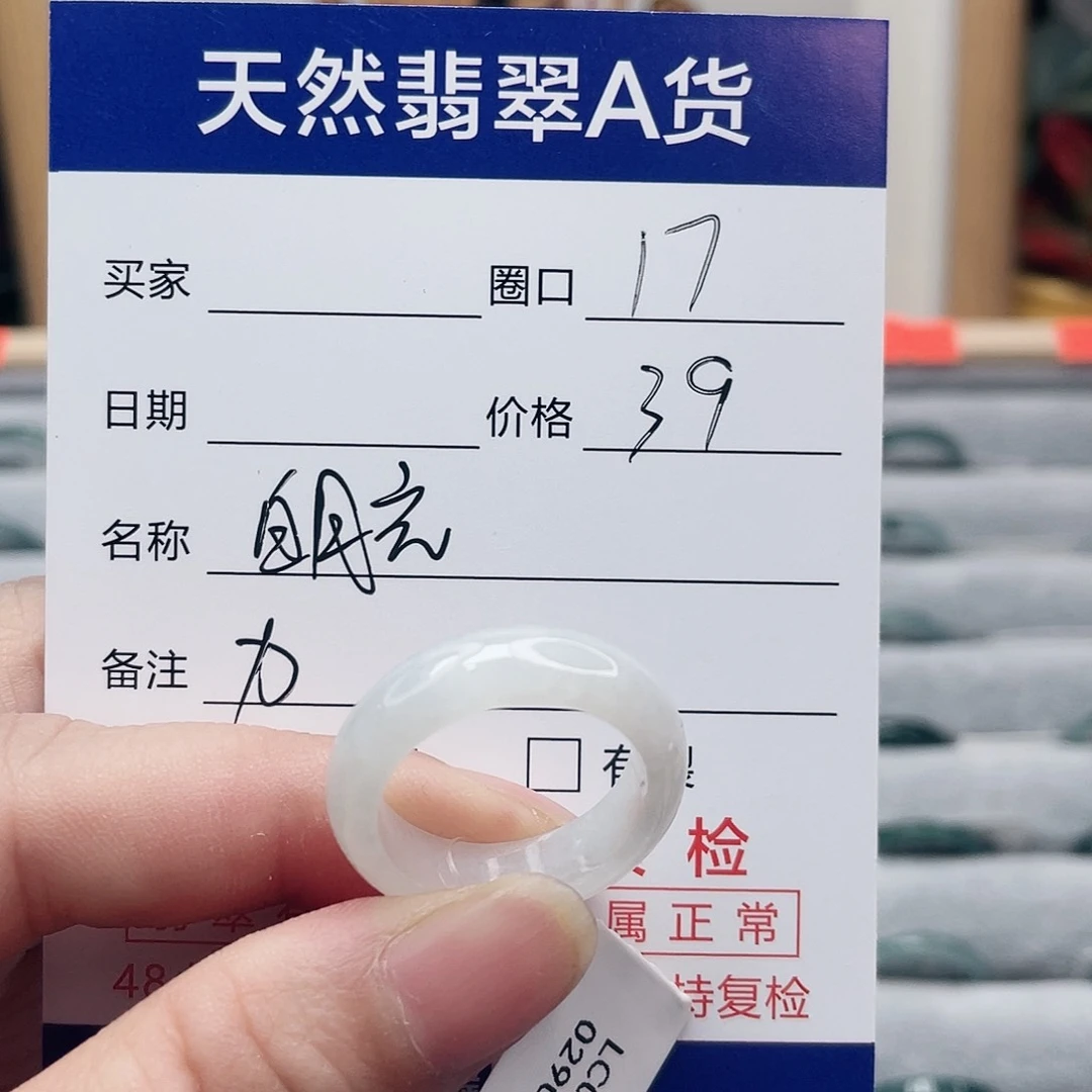 翡翠戒指未镶嵌用****9天然翡翠