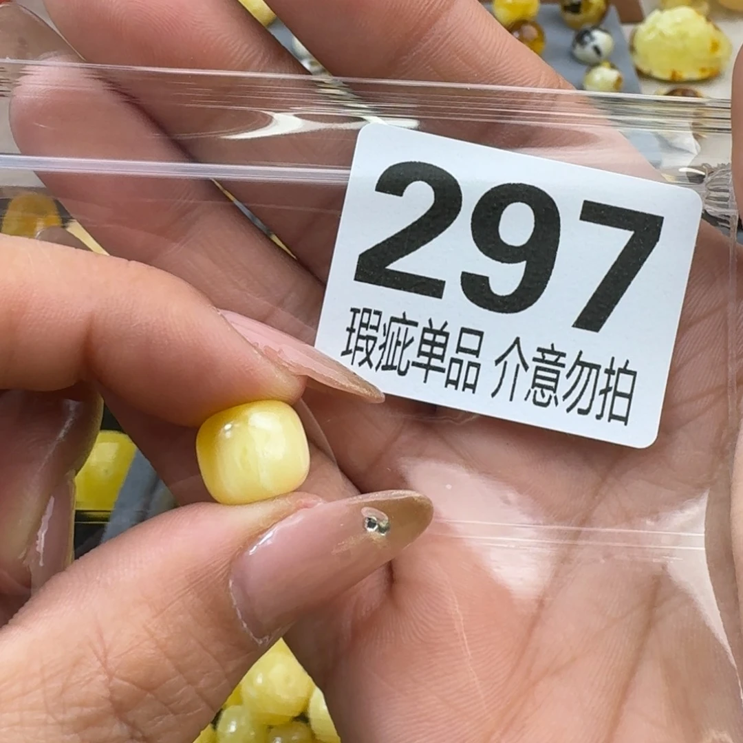 琥珀裸石未镶嵌琥珀蜜蜡未镶嵌全品11.3