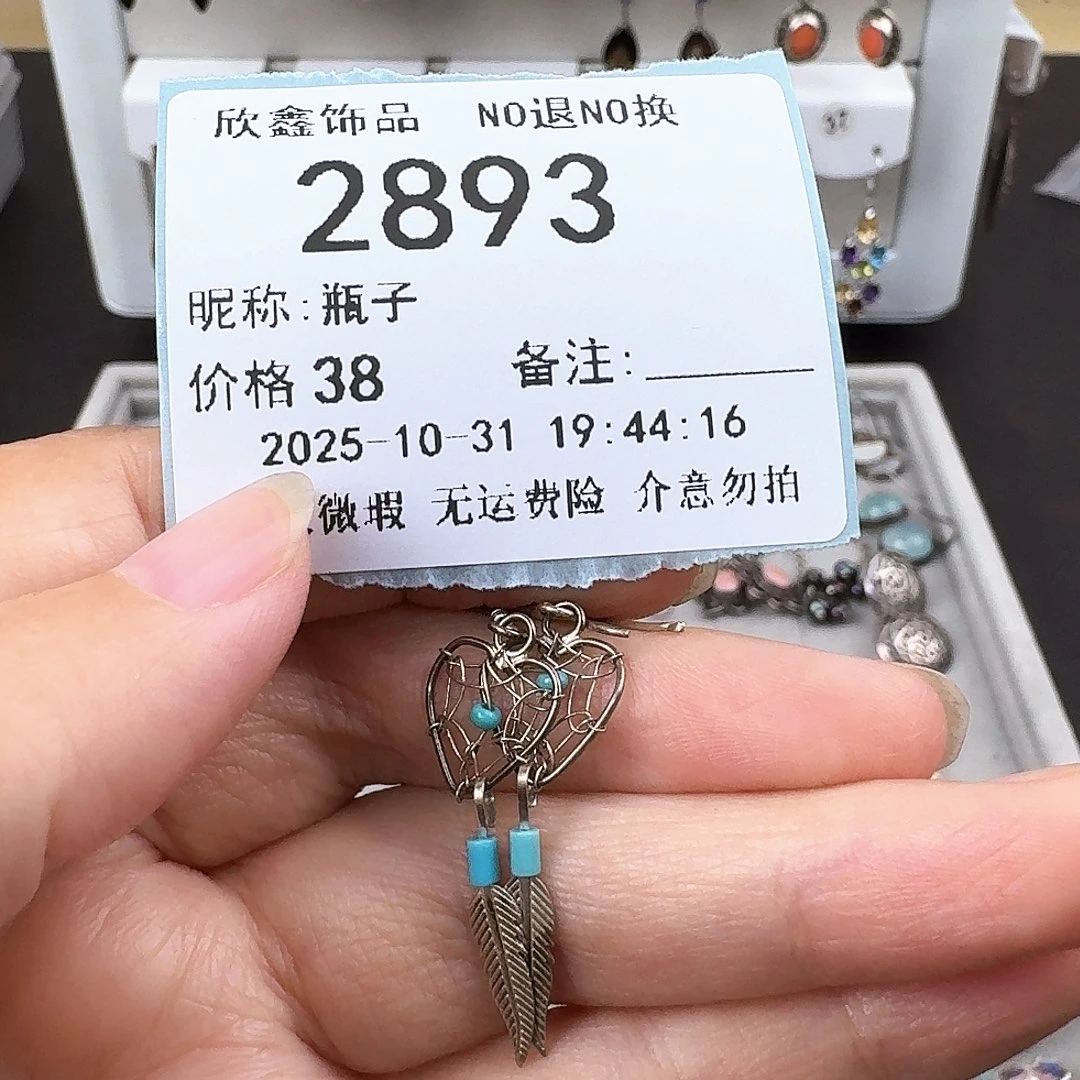 瓶***子无非金属非金属925银