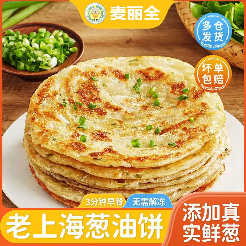 老上海风味宿舍葱油饼早餐速食半懒人煎饼葱香味葱花饼手抓饼面饼
