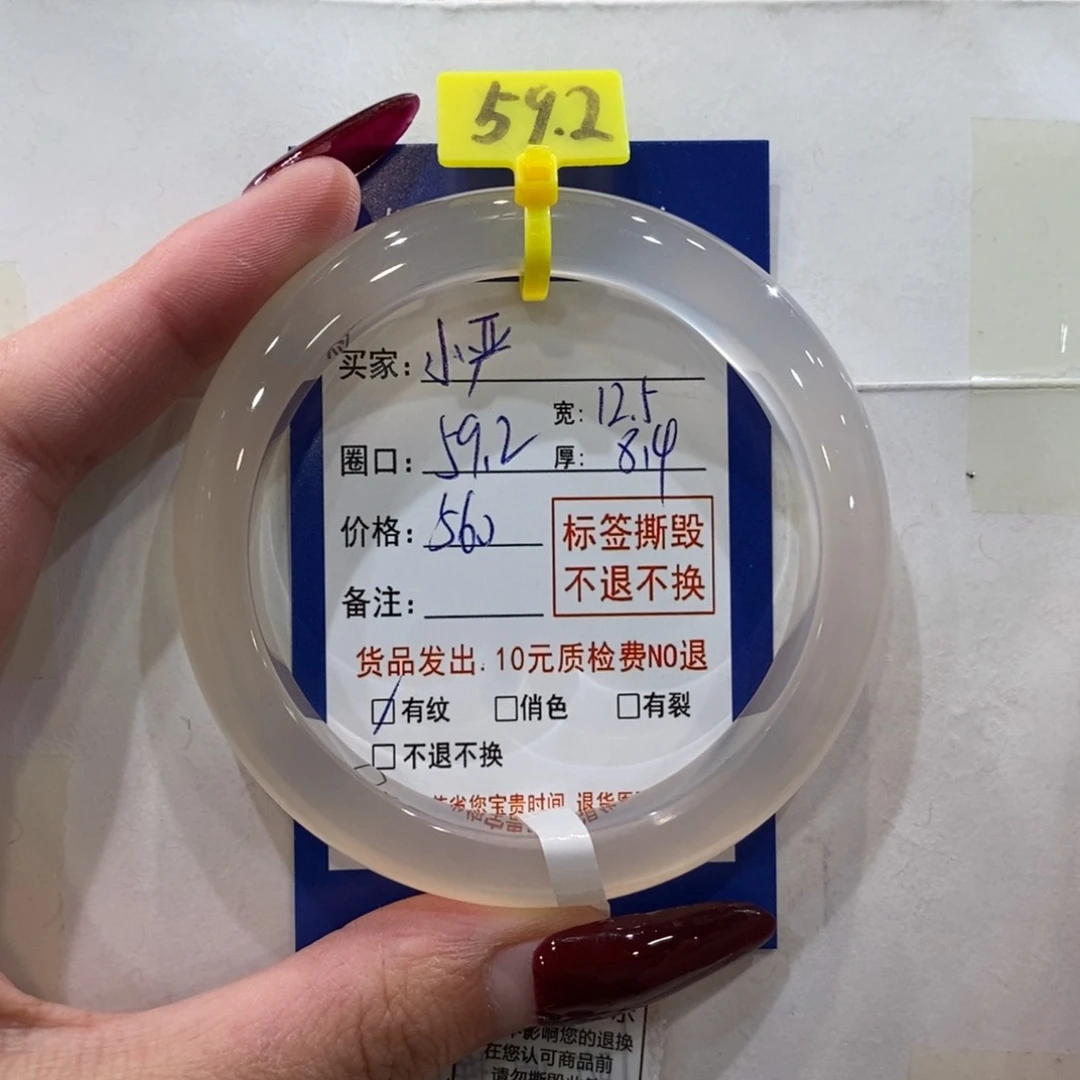 玛瑙/玉髓手镯未镶嵌@*严