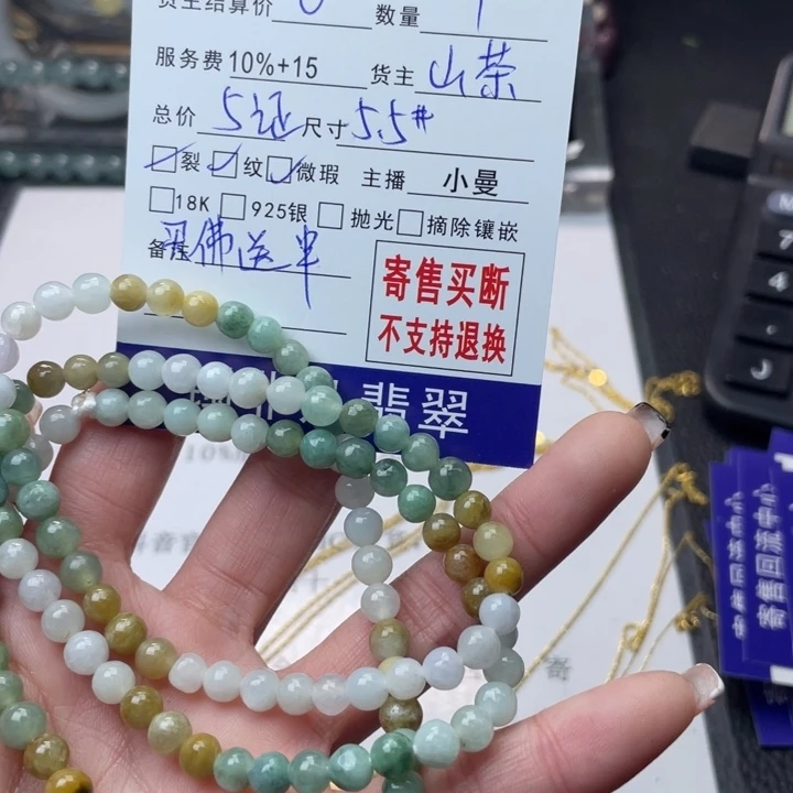 翡翠颈饰未镶嵌月**?