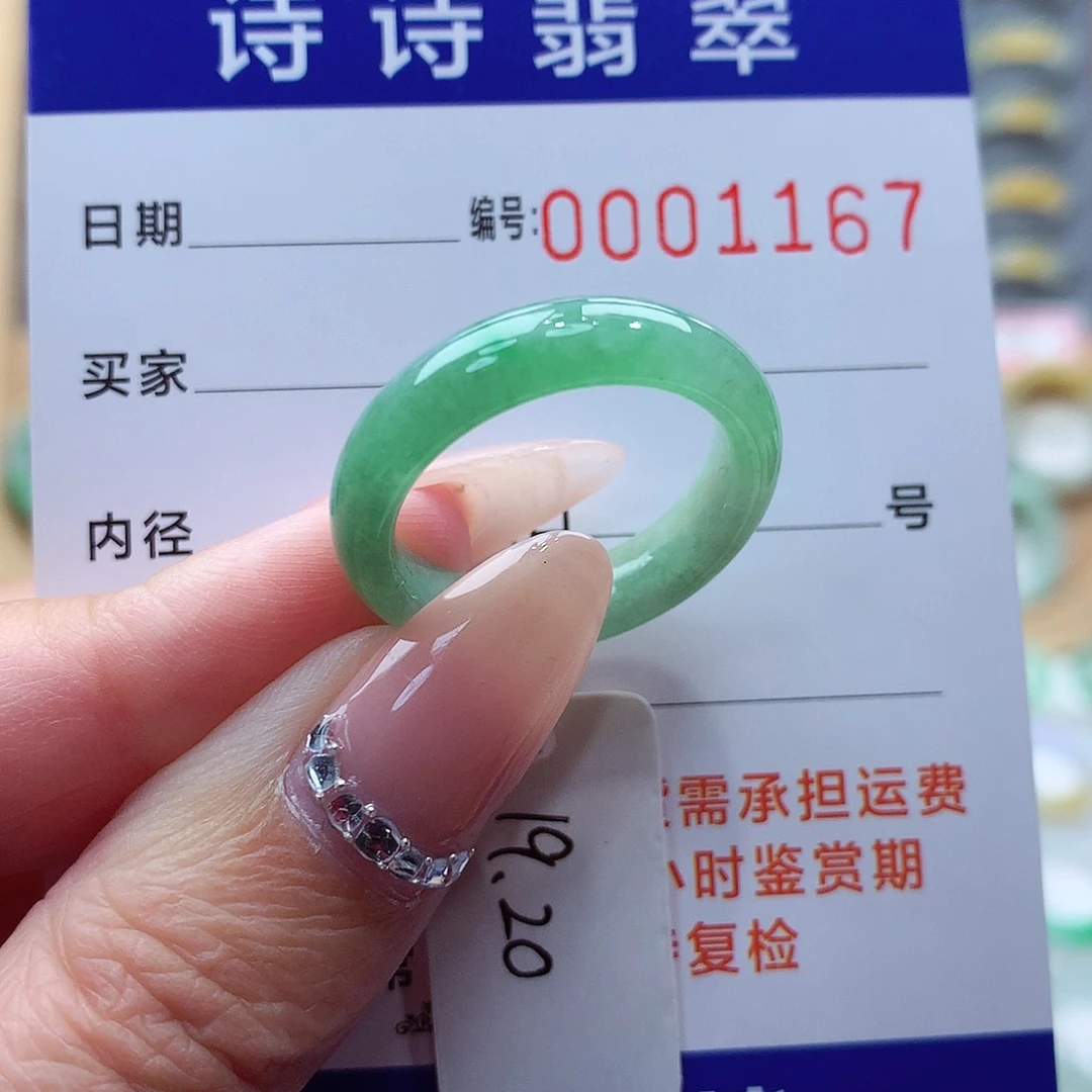 未镶嵌戒指翡翠缅甸A货