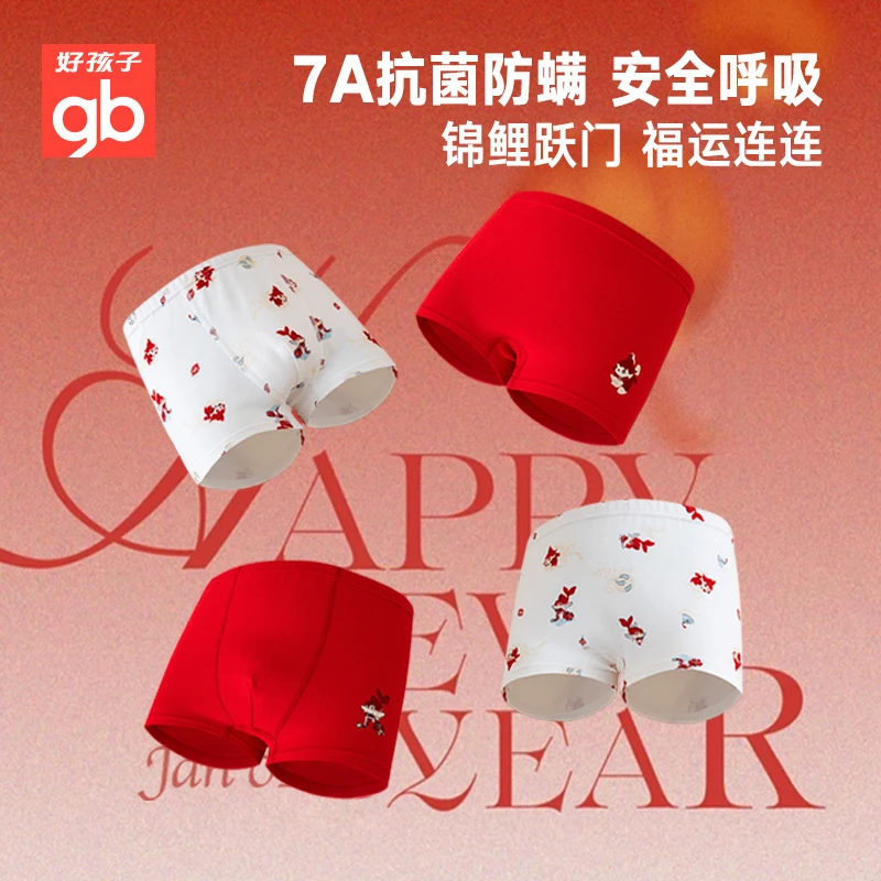 gb/好孩子【中国风本命年】新款7A抗菌儿童平角内裤两条装女童纯棉