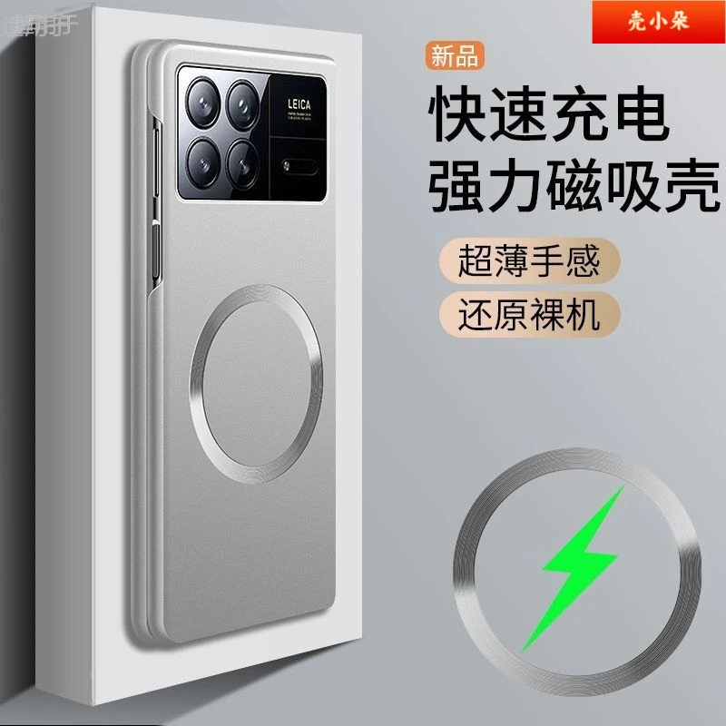 【磨砂磁吸】适用小米MIX Fold3手机壳新款折叠屏超薄防摔保护套