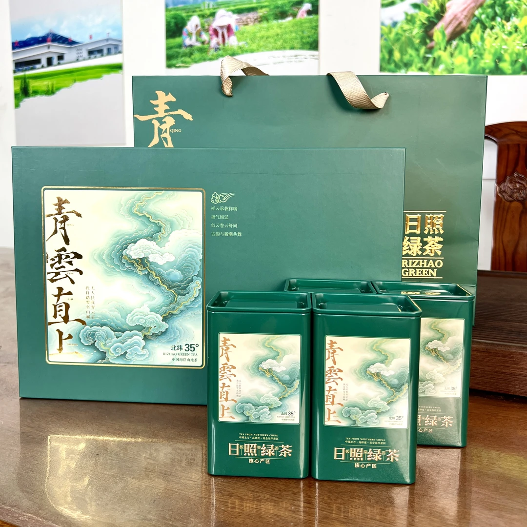 日照绿茶2025新茶浓香板栗香 中秋茶礼