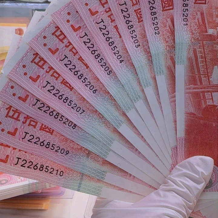 纸建国十连J22685201-210