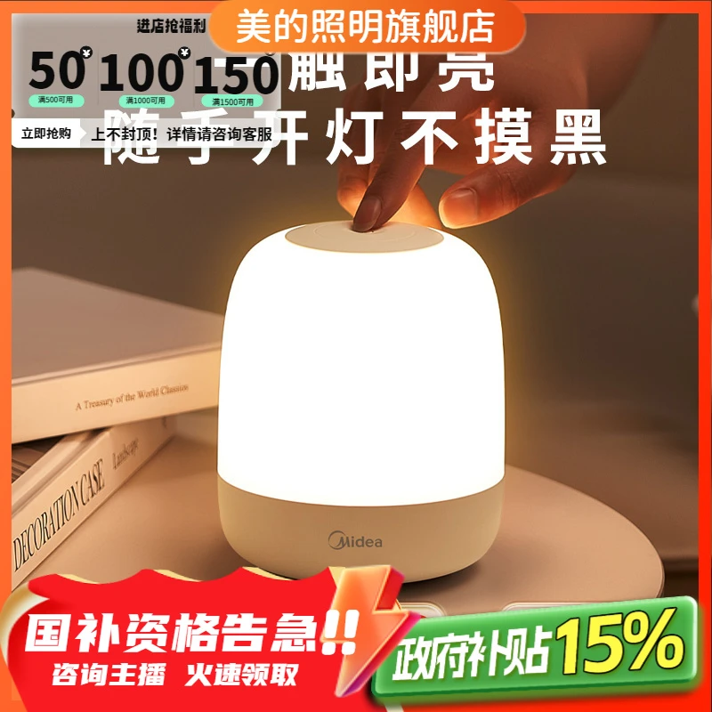 美的月之光母婴灯【柔光充电款】新生儿氛围小夜灯（美的 MT-4Y1）