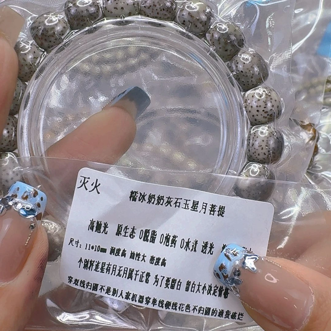 星月菩提手串224灭火奶奶灰星月菩提11桶单圈
