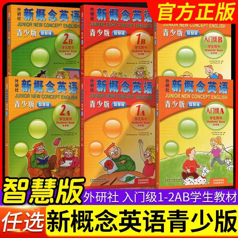 新概念英语青少版入门级A入门级B同步一课一练习册学生用书教材书