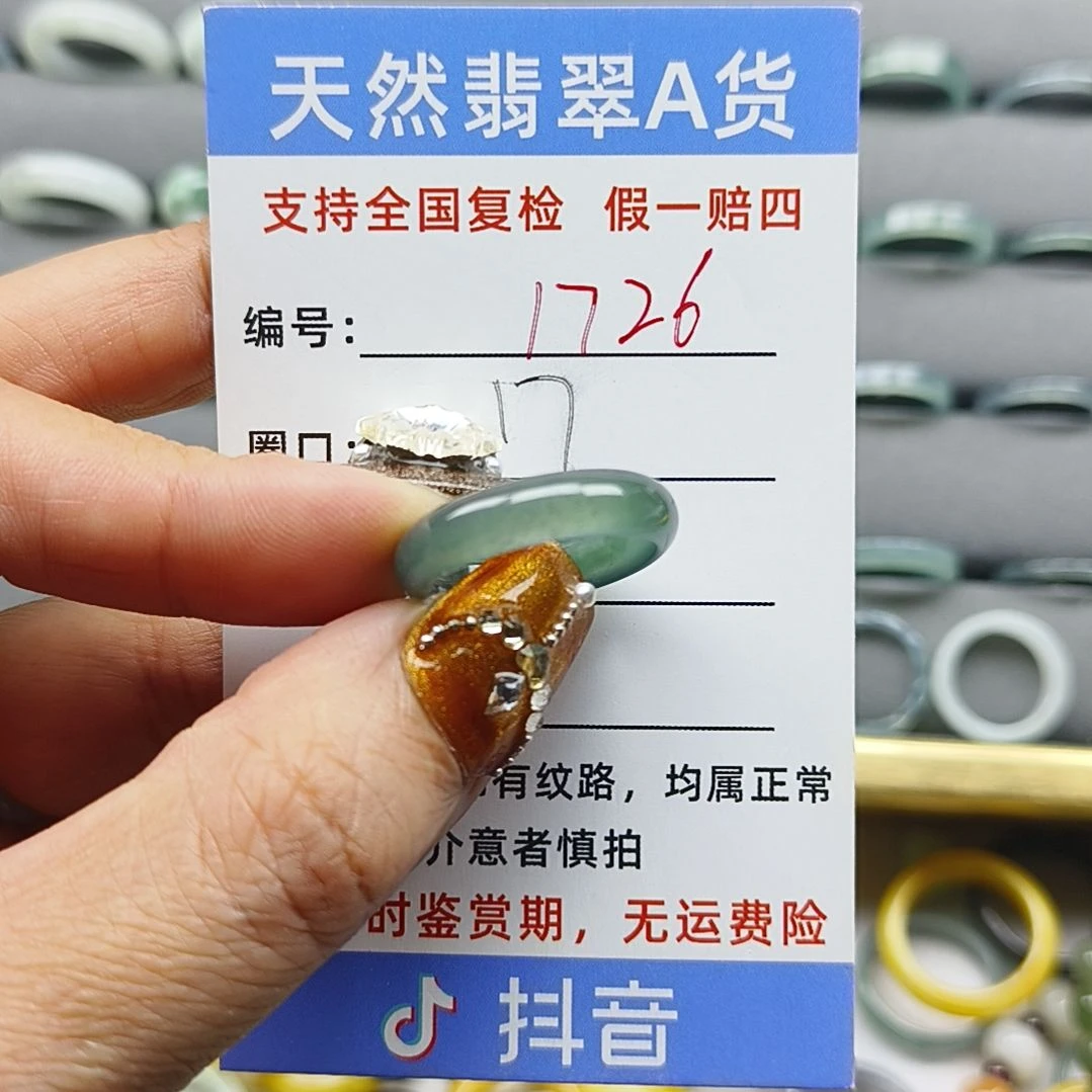 未镶嵌戒圈翡翠天然翡翠