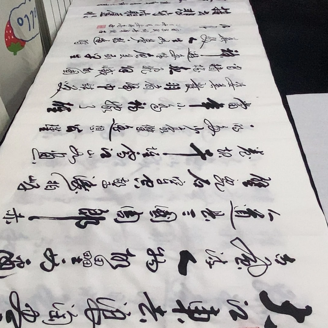 书法老师精品书法