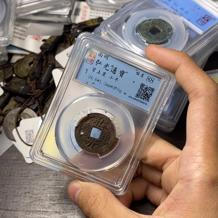 铜端平古泉弘光通宝