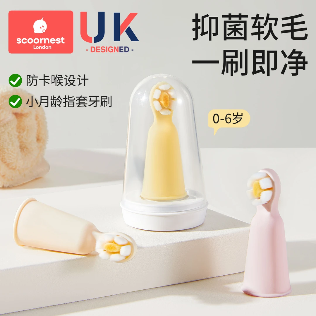 婴儿手指套牙刷软毛0到3岁一岁宝宝硅胶婴幼儿乳牙刷牙舌苔清洁器