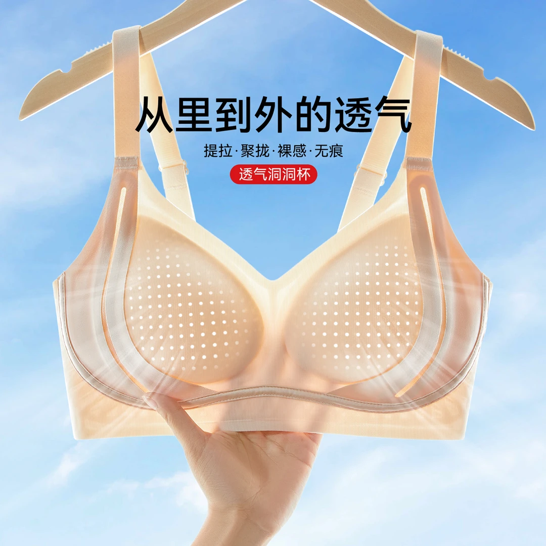 楼兰丝路提拉上托内衣女小胸聚拢型文胸薄款无痕软支撑透气胸罩