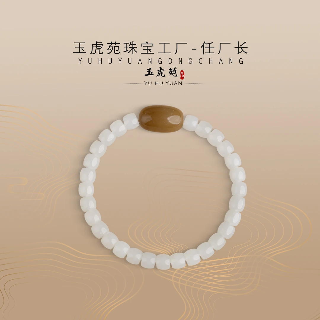 【任厂长】和田玉山料直切配且末糖枣珠手串（MBA1628）多样性发其一