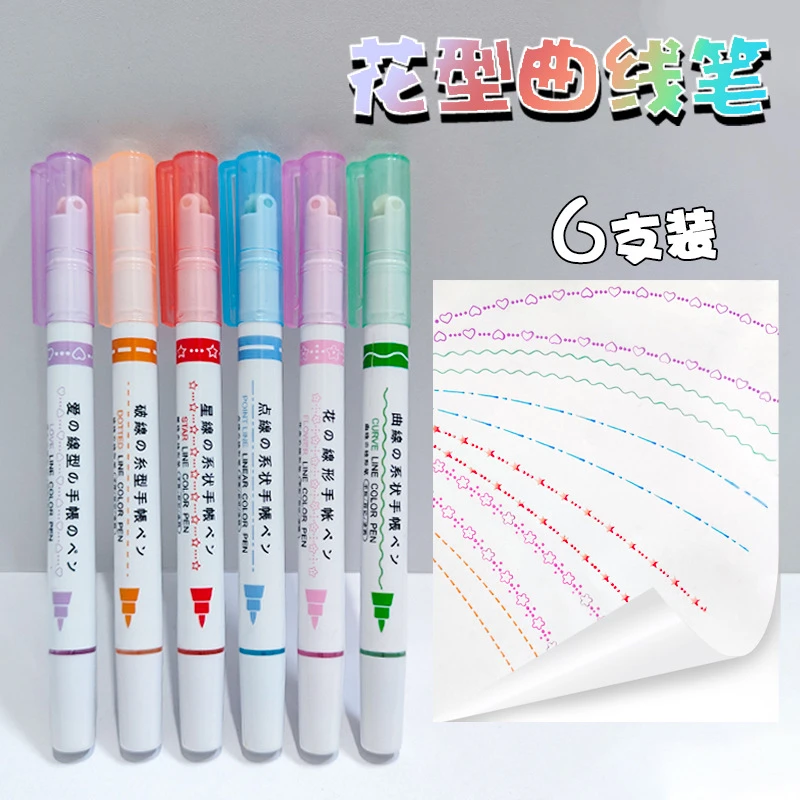 【25支换1盒】荧光花型轮廓笔手抄报彩色手账笔细波浪标记笔对对碰