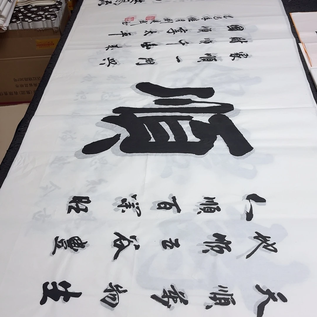 书法老师精品书法