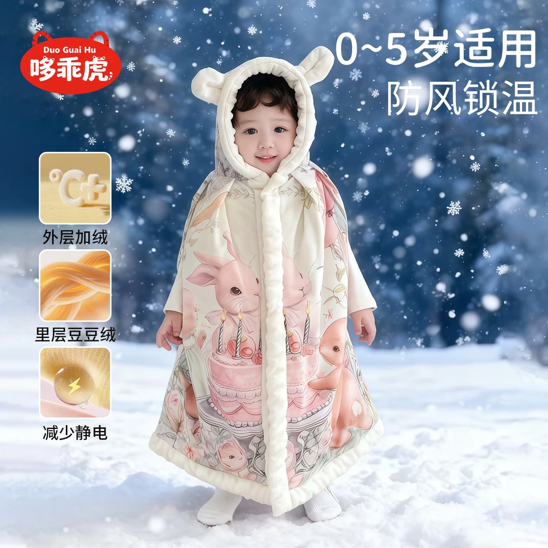 婴幼儿外出斗篷披风加厚斗篷防风婴儿冬天外出斗篷披肩抱被可挡风