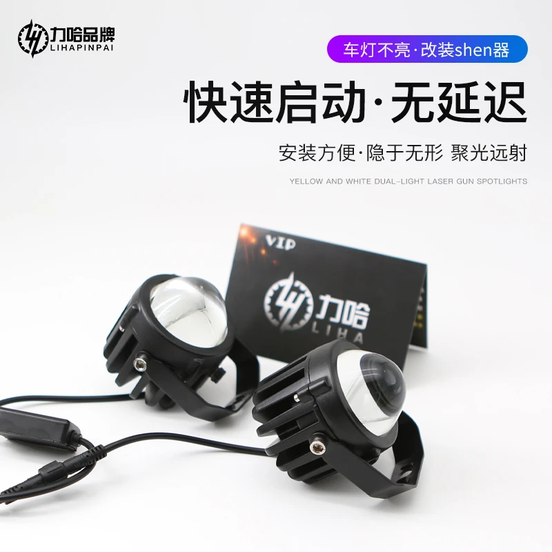 黄白双光直射激光炮中网射灯货车远光炮汽车12v24v外置改装防水