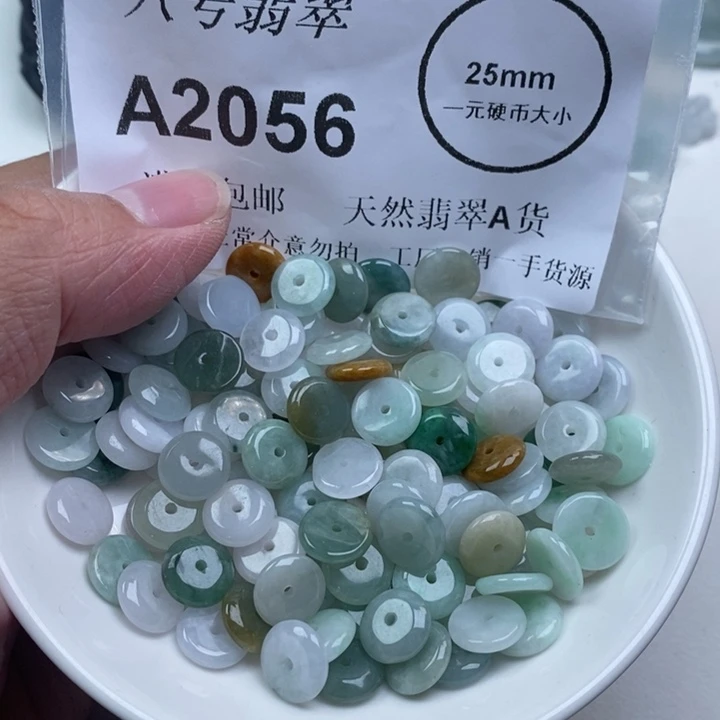参***洛翡翠未镶嵌吊坠(不含链)