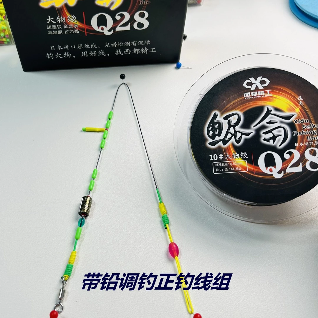 西都精工Q28定制标塘无铅跑铅超柔低延展大拉力耐磨大物成品线组