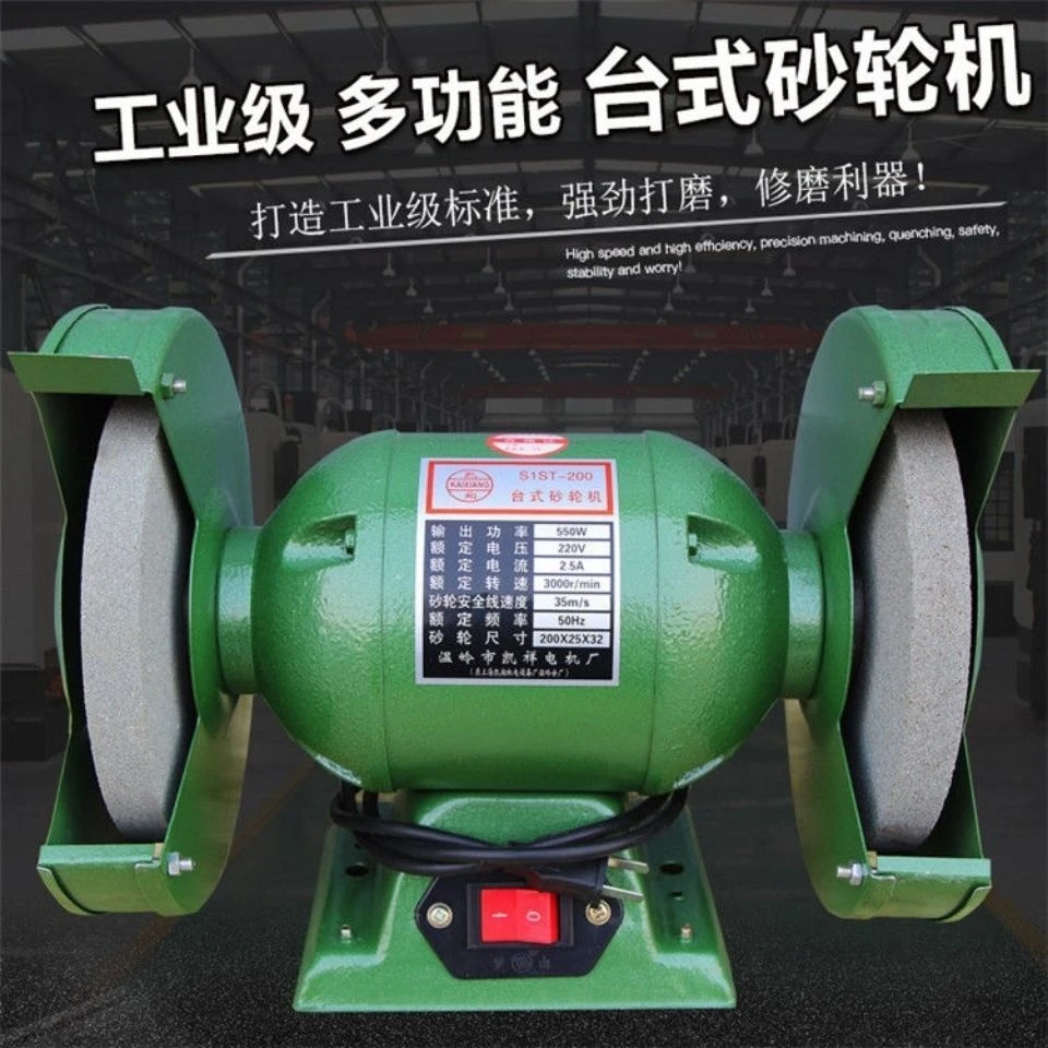 工业重型台式砂轮机 125150200250台式打磨机家庭磨刀机金属底座