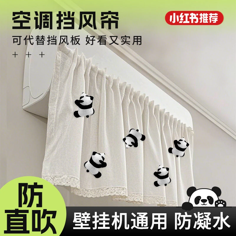 布艺空调挡风帘新款创意家用壁挂式空调罩客厅防直吹魔术贴自粘