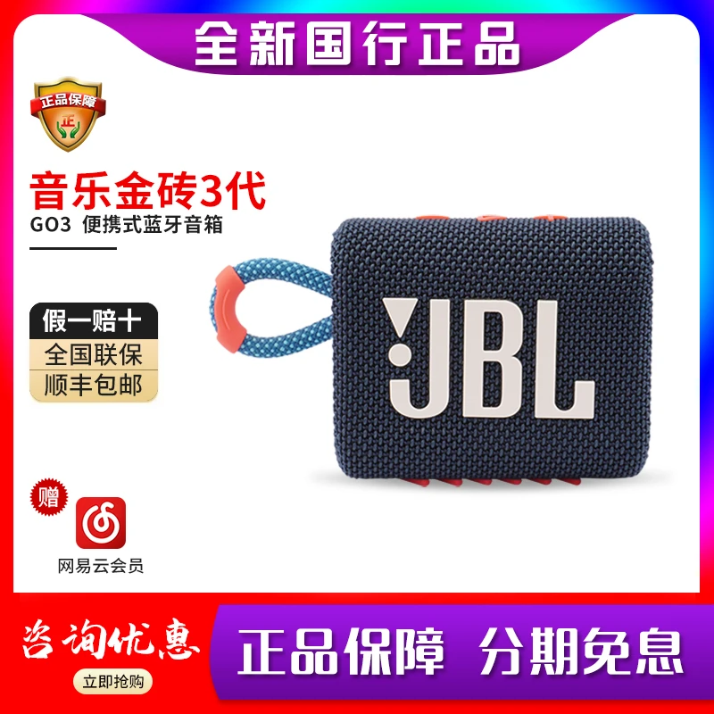 未使用 JBL GO3金砖3代三代无线蓝牙便携音响迷你户外运动
