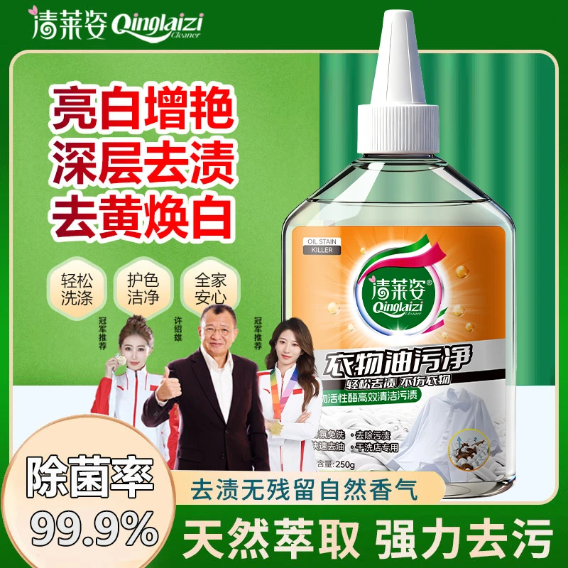 【油污克星】家用去油王懒人去污神器强力去除顽固污渍老油渍清洁剂