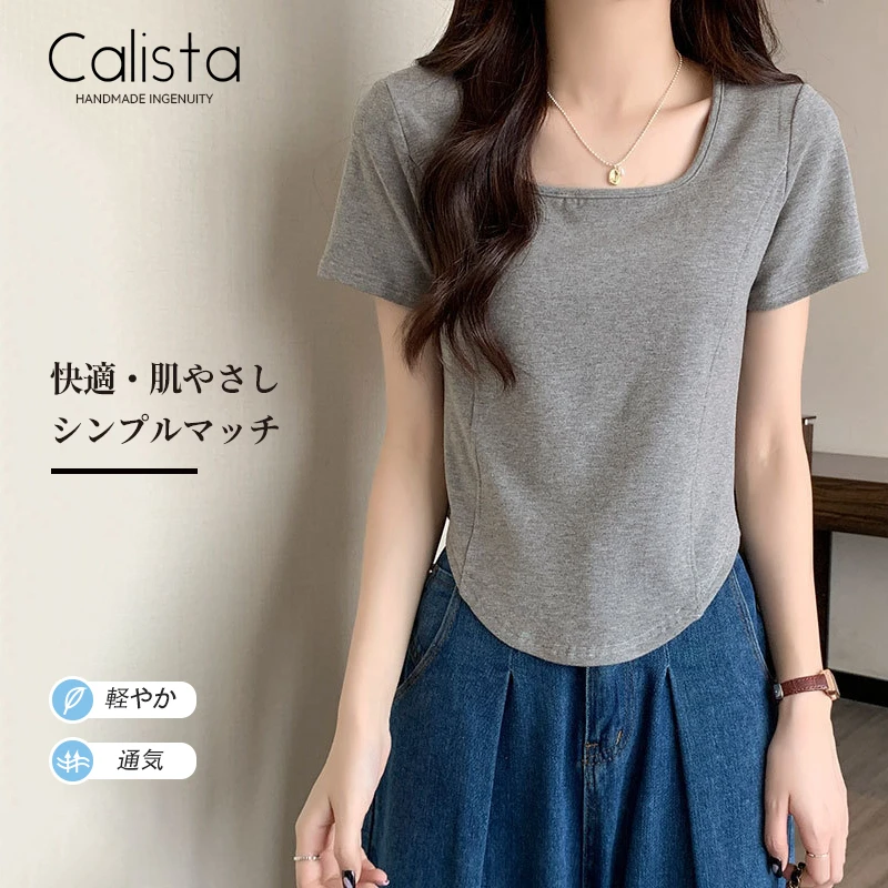 日本Calista夏季新款正肩方领短袖修身显瘦鱼骨短款纯色上衣t恤