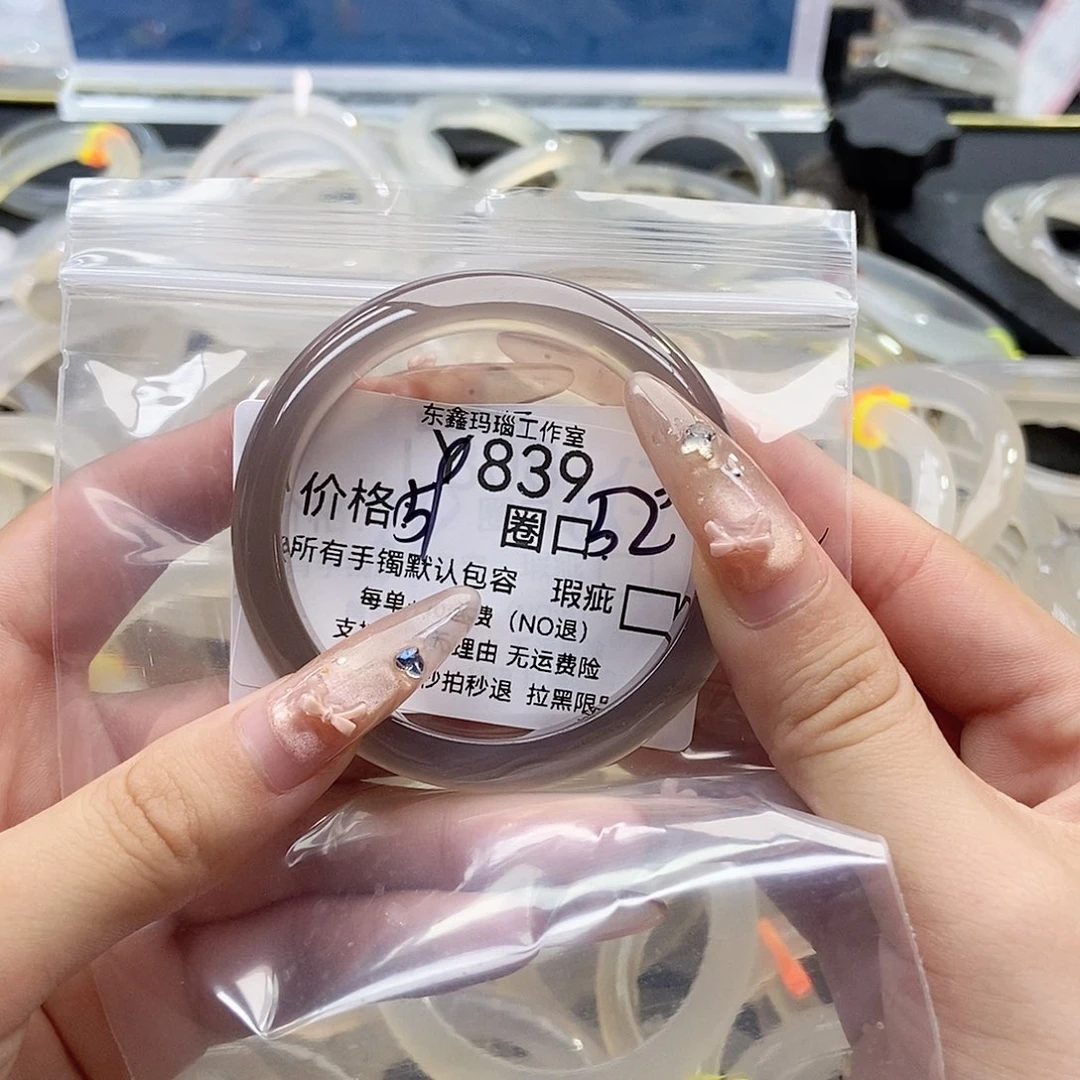 手镯玛瑙/玉髓未镶嵌*️****839