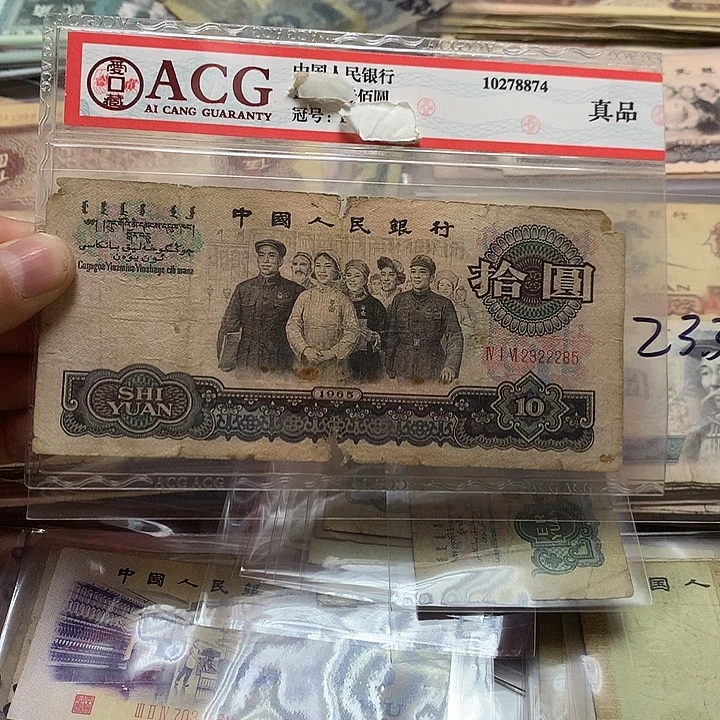 第四套退市纸币 按图发货