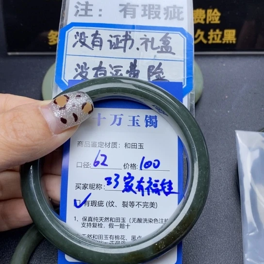 和田玉手镯未镶嵌家**娃