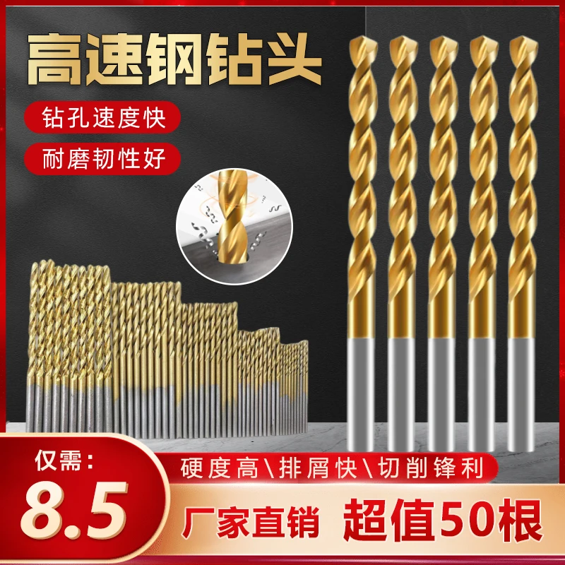 抢！抢！【50支钻头】高速麻花钢钻头手串文玩木材工艺品塑料打孔钻头