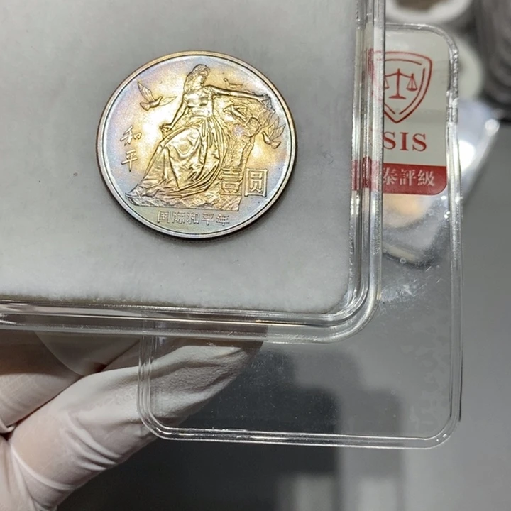 其他普通金属✨****?国际和平年彩币一枚