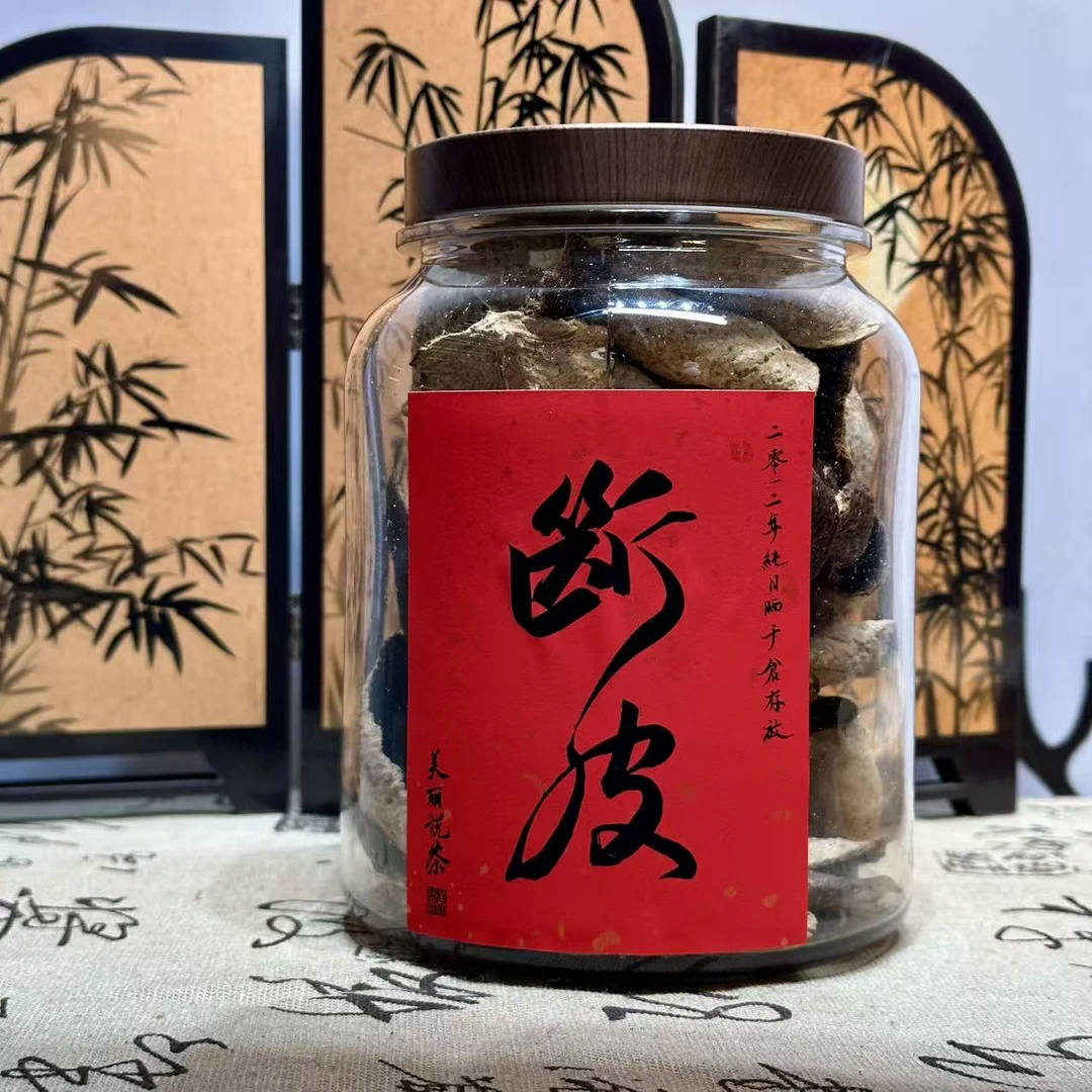 【陈皮福利】2012年纯干仓断皮 80g  梅江大红皮