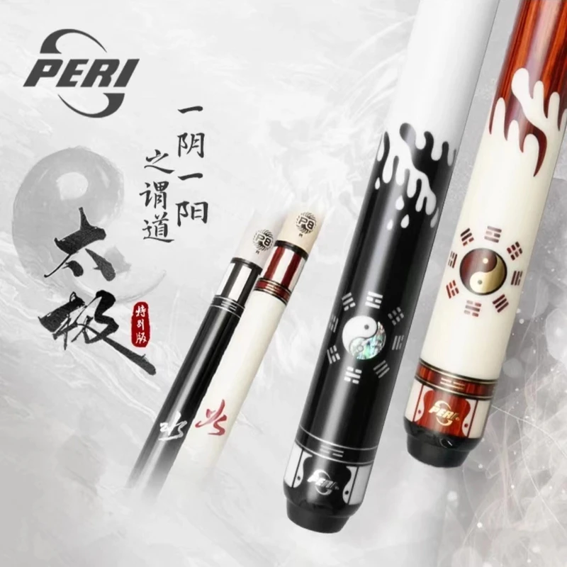 太极特别版水火中式中国风二分之一品牌经典皮尔力球杆九万里