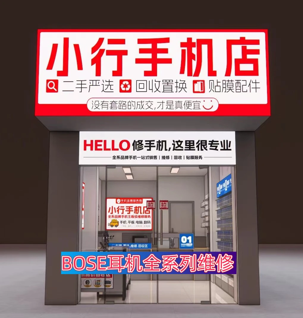准新品 BOSE 维修专拍 BOSE大鲨蓝牙耳机维修 红白灯 闪红灯 杂音