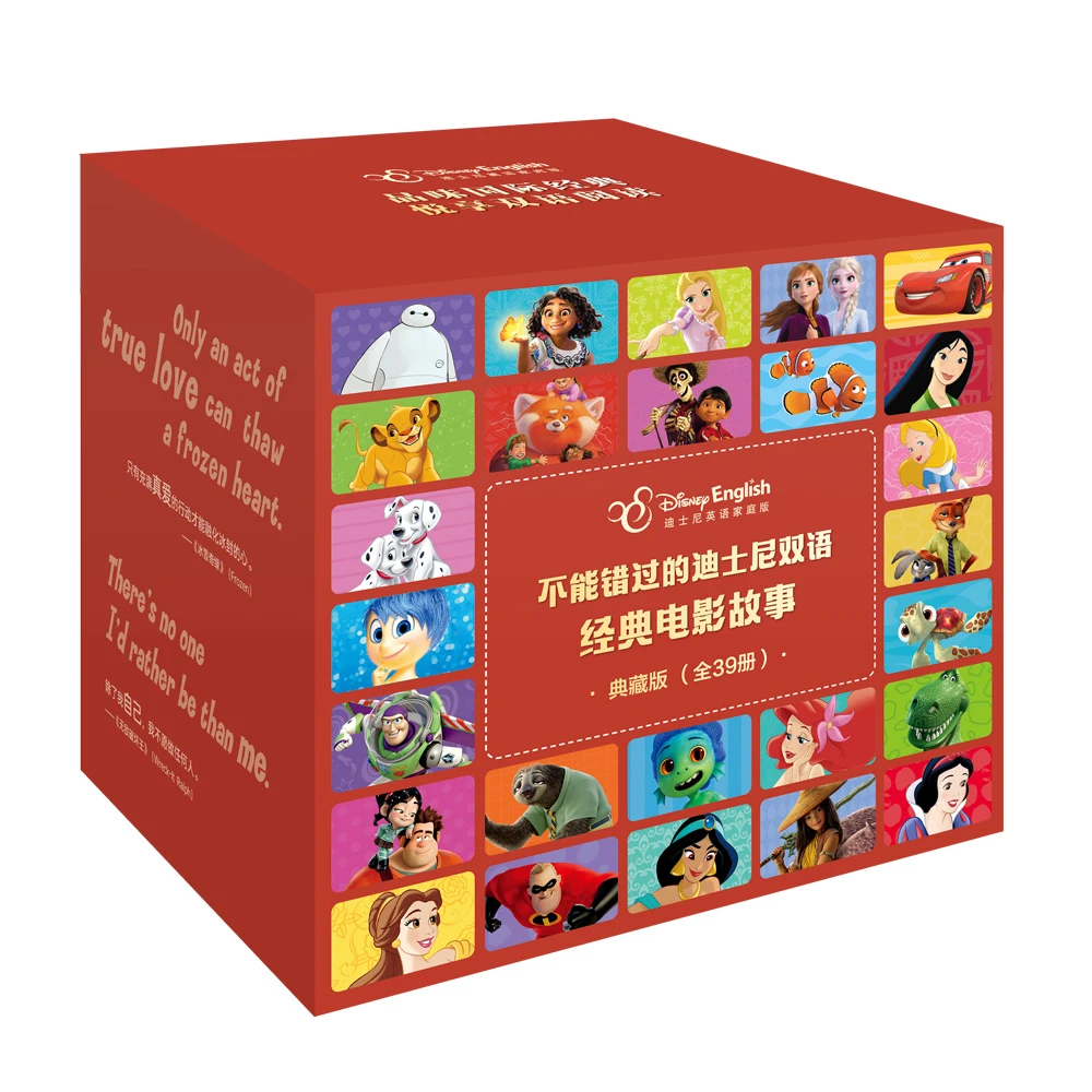 【适读6-16岁】不能错过的迪士尼双语经典电影故事(典藏版-39本