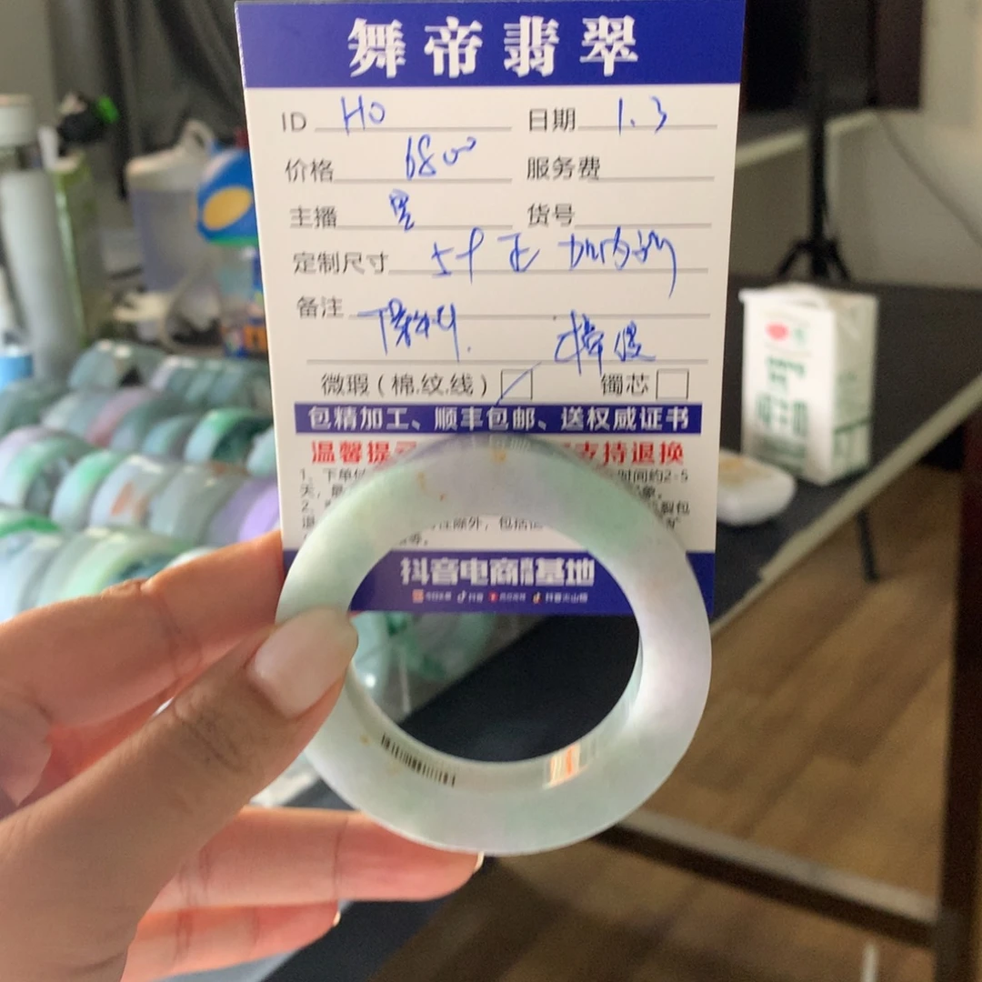 H***阳定制翡翠未镶嵌手镯